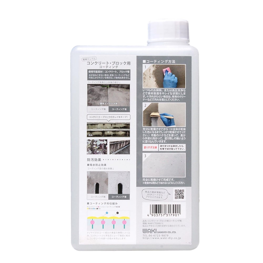 溶剤系シーラー　シーラーEPO　16kgセット フジワラ化学工業 - 4