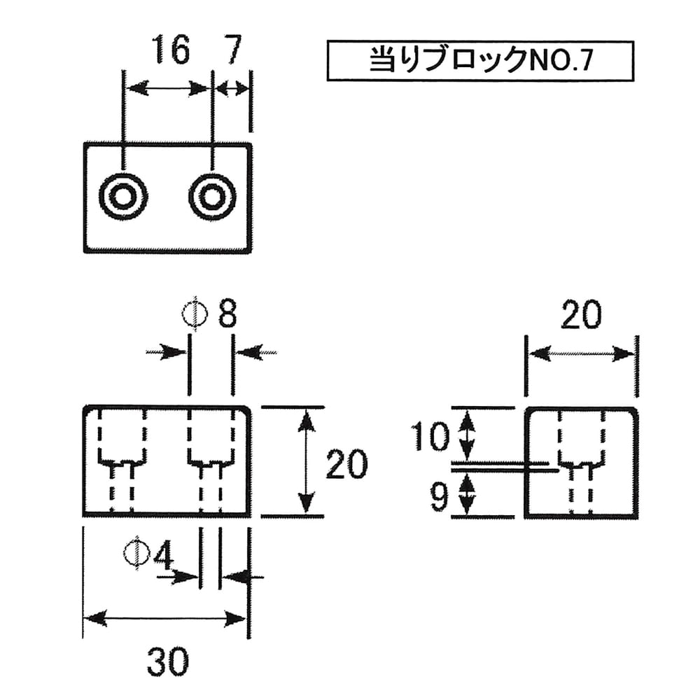 当りブロック　No.7　角　20mm×20mm×30mm　NO7