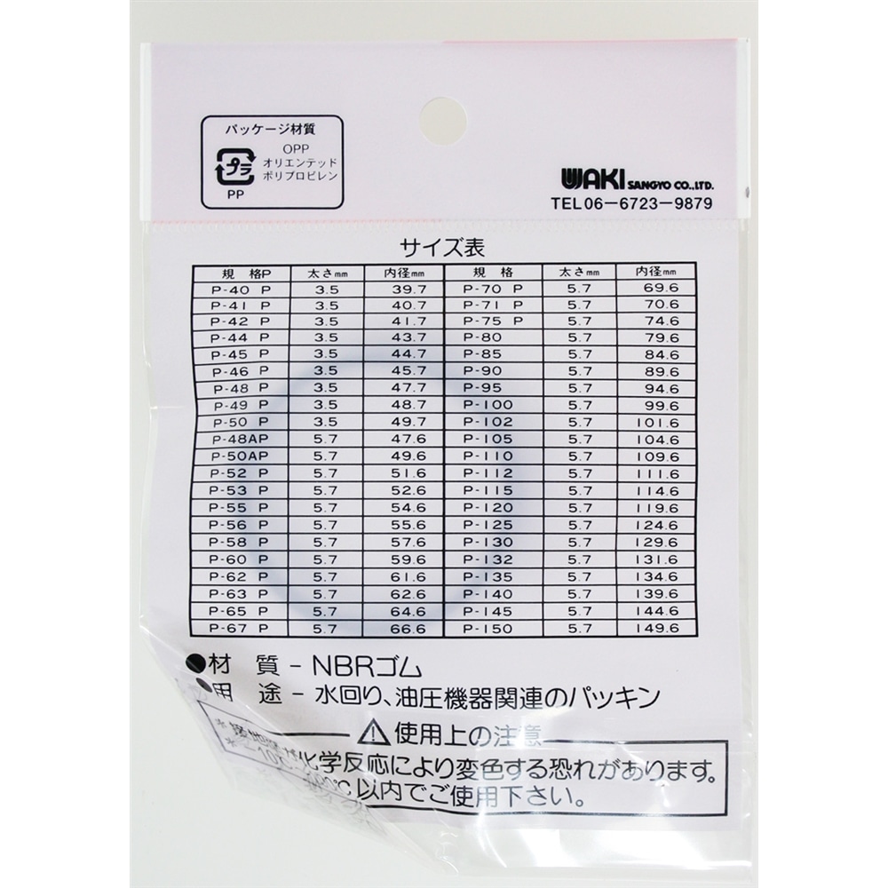 ｏリング ｐ ４０ ｐ 住宅設備 電設 水道用品 ホームセンターコーナンの通販サイト