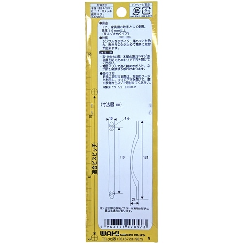 スマートフジ取手ＧＢ　ＶＧ－０５７　１３１ｍｍ　大