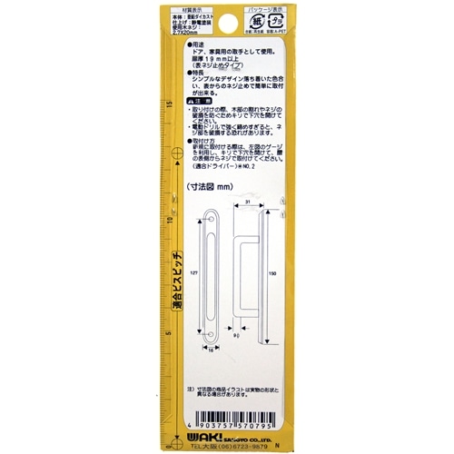 Ｎｏ４１０取手　ＶＧ－０７９　１５０ｍｍ　白