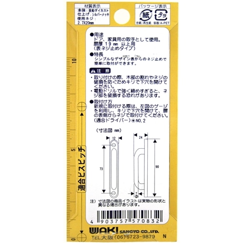 Ｎｏ４１０取手　ＶＧ－０８３　９０ｍｍ　シルバー