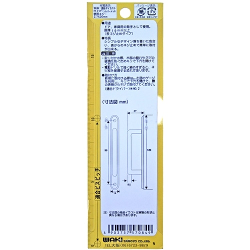 Ｎｏ４１０取手　ＶＧ－０８４　１２０ｍｍ　シルバー