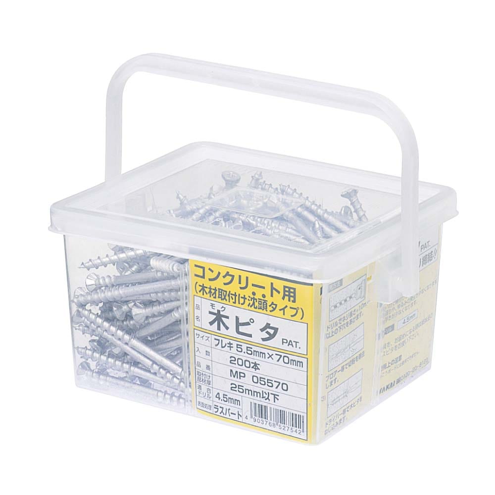 若井産業　木ピタ ５．５×６０ｍｍ　２５０本　ＭＰ０５５６０ ５．５×６０ｍｍ