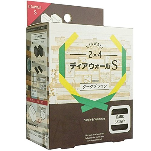 若井産業（WAKAI） 2X4ディアウォールS ダークブラウン DWS24ＤB （ツーバイフォー材専用壁面突っ張りシステム） ダークブラウン