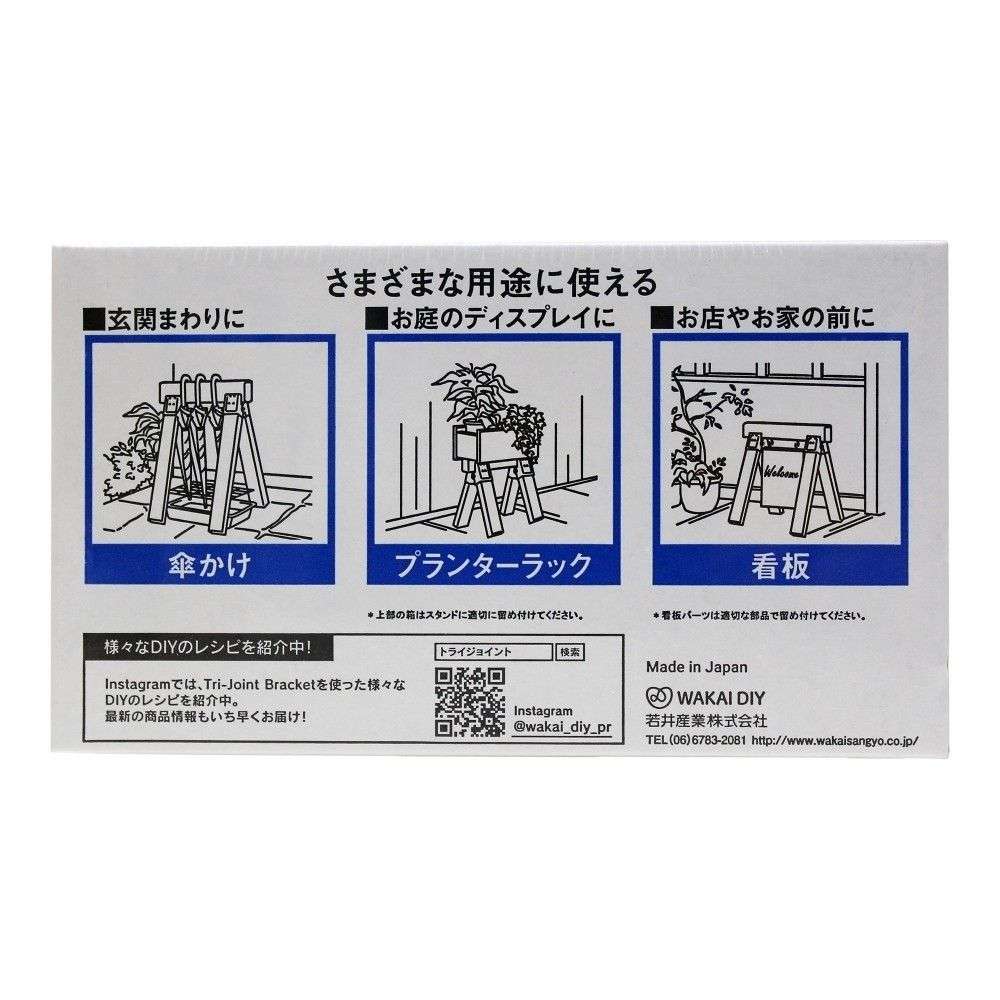 若井産業　トライジョイント　ＴＪＢ２４ＩＶ　アイボリー