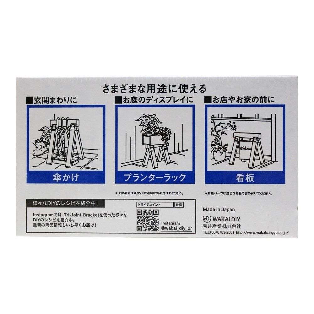 若井産業　トライジョイント　ＴＪＢ２４ＢＲ　ブラウン