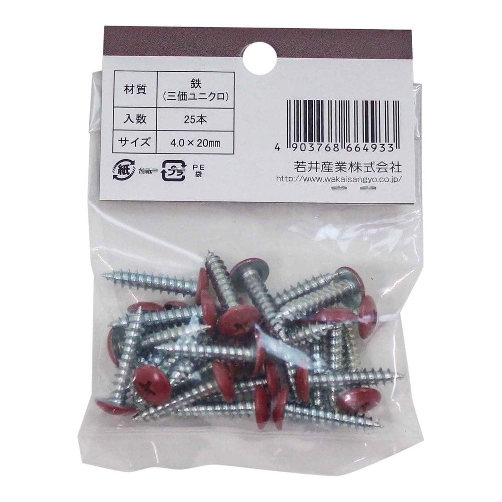 若井産業　トライジョイントネジ　ＴＪ４２０ＢＲ　ブラウン