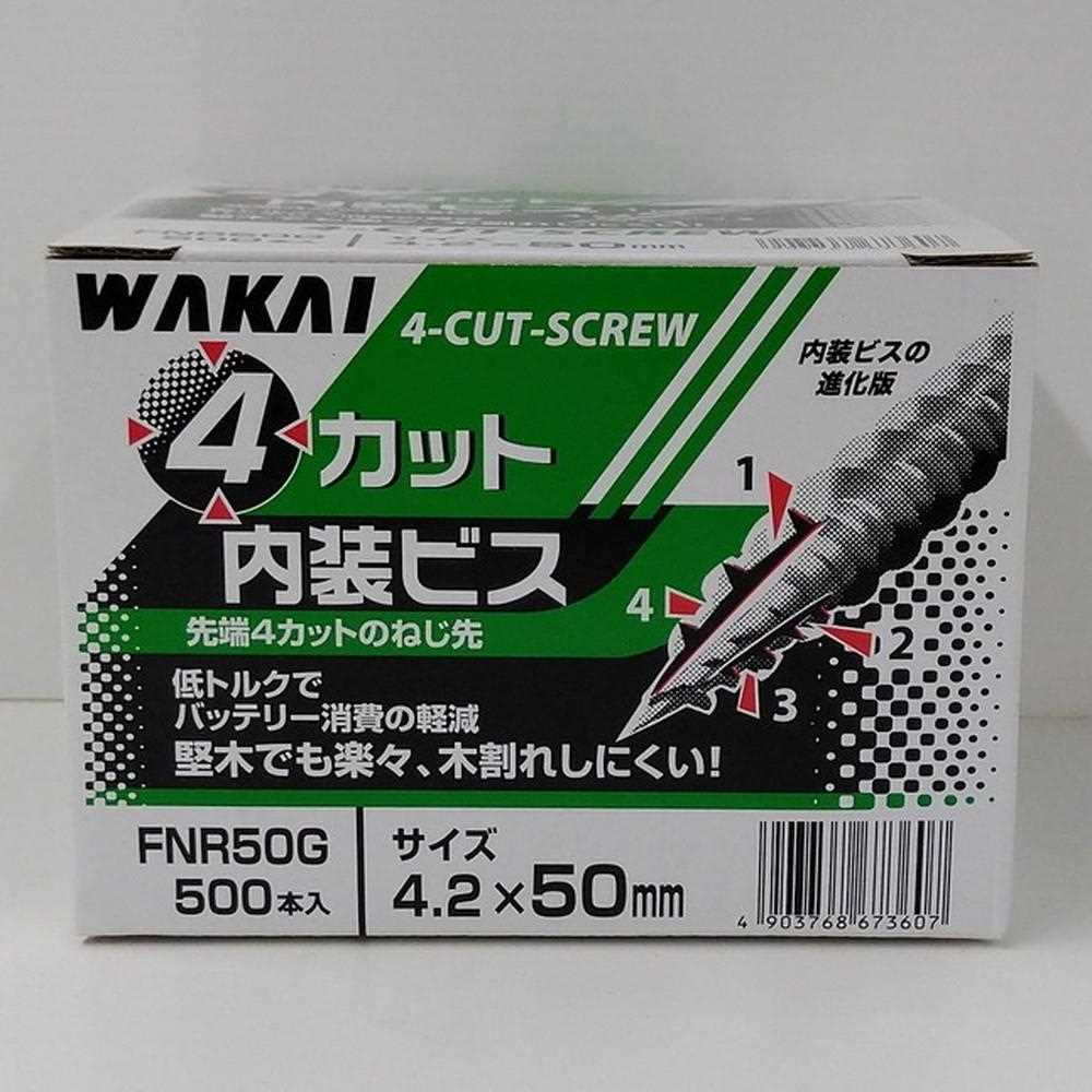 若井産業　４カット内装ビス　緑箱 ５０ｍｍ　５００本入り ５０ｍｍ　５００本入