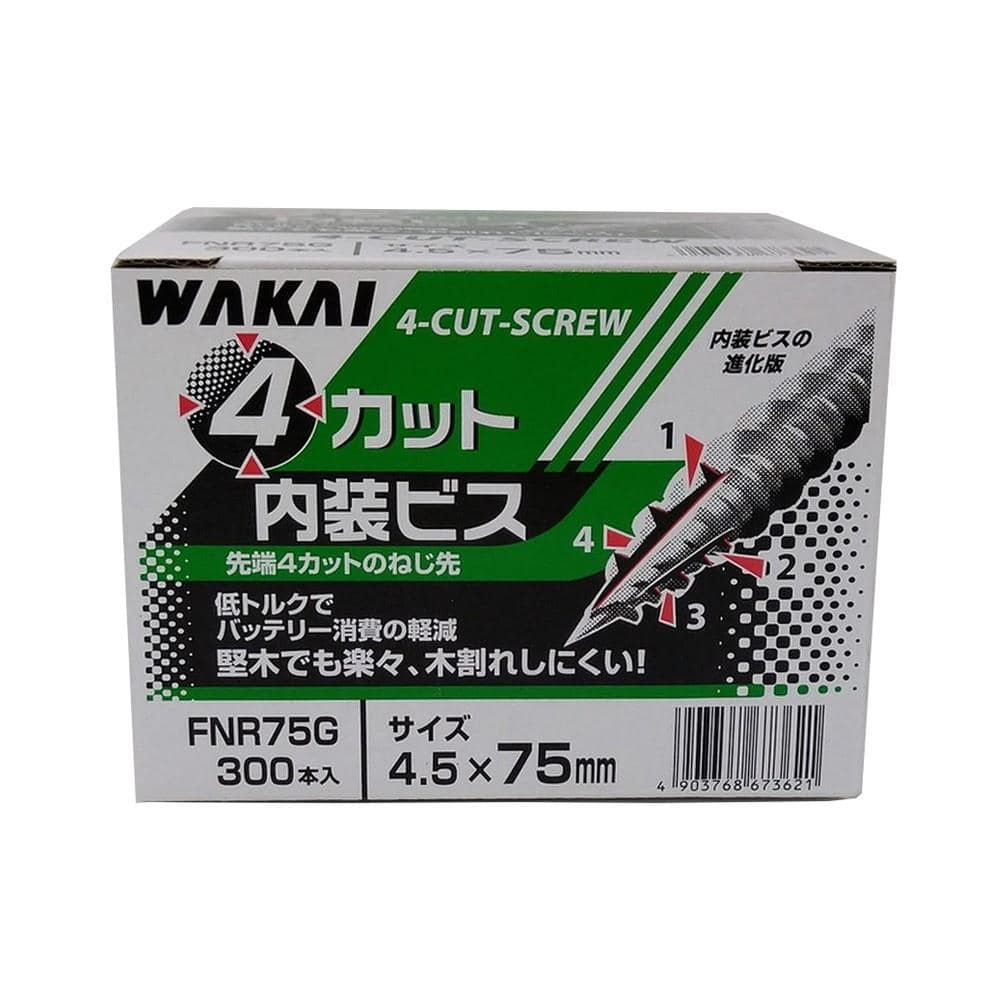 若井産業　４カット内装ビス　緑箱 ７５ｍｍ　３００本入り ７５ｍｍ　３００本入