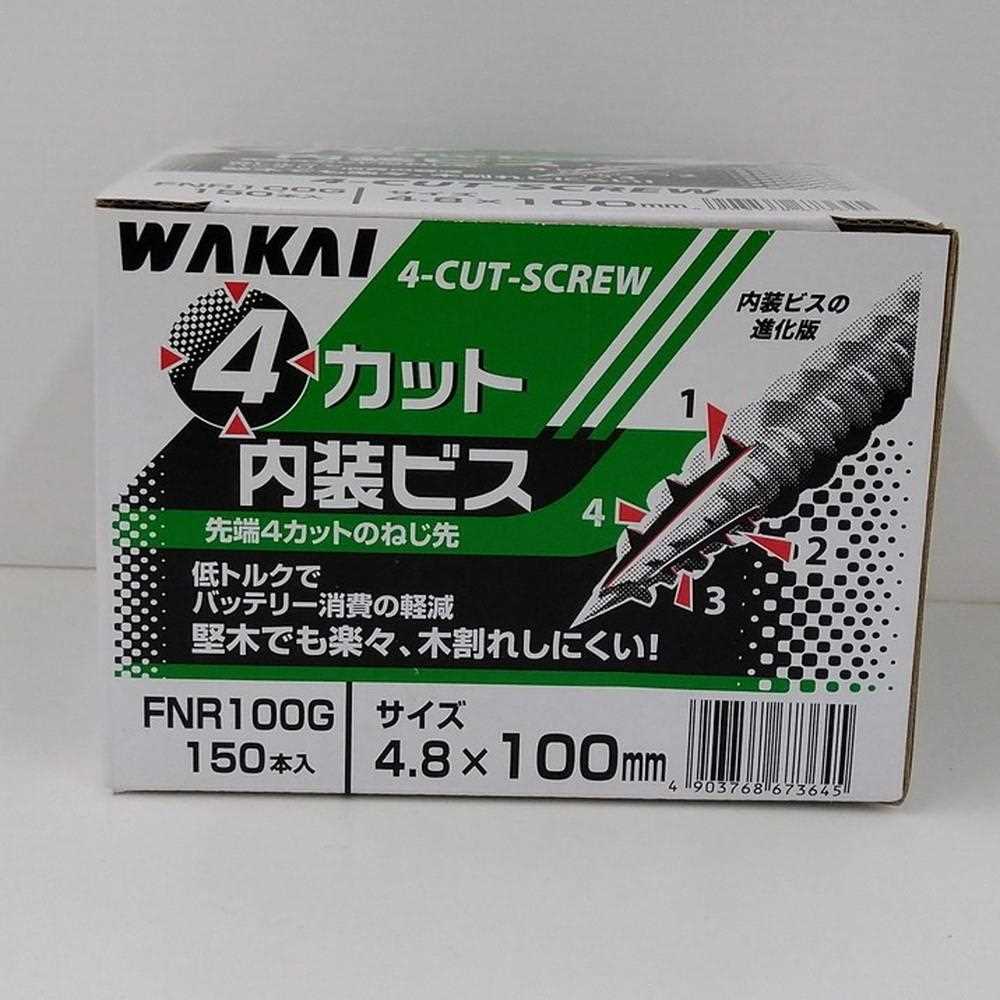 若井産業　４カット内装ビス　緑箱 １００ｍｍ　１５０本入り １００ｍｍ　１５０本入