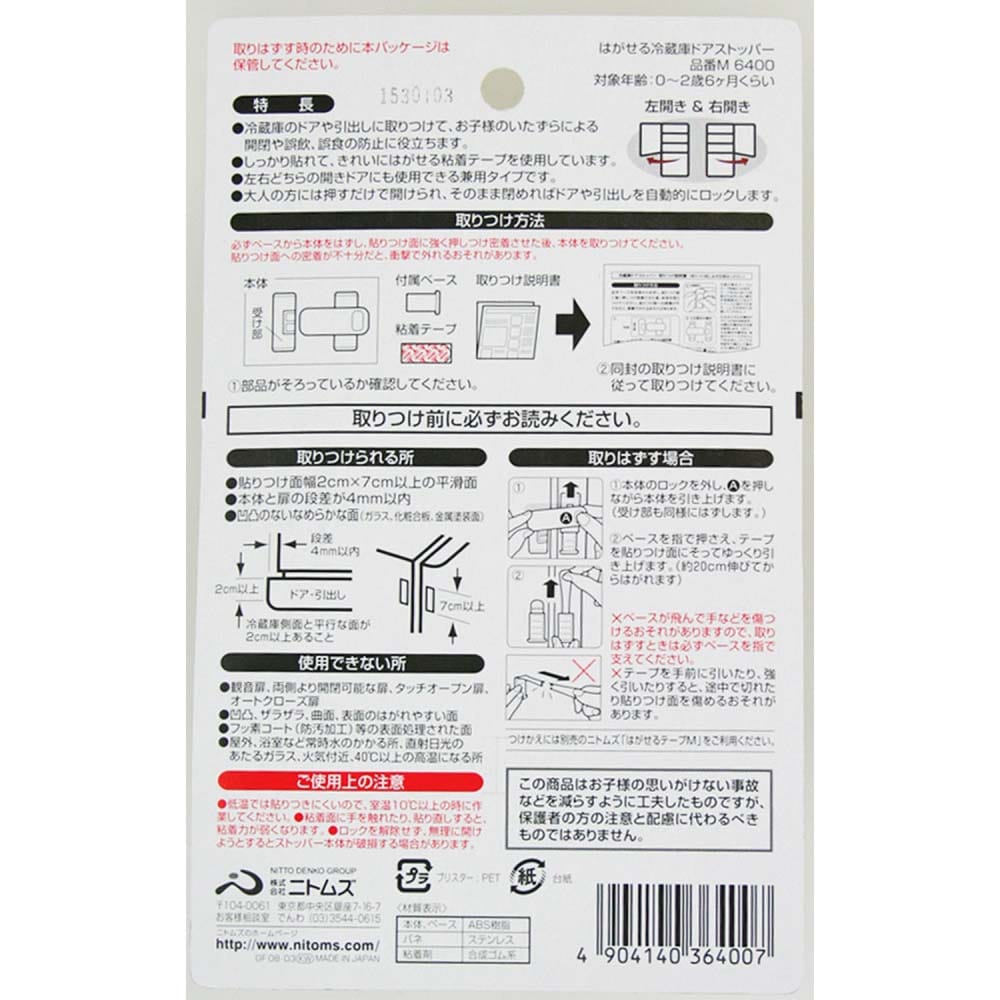 買い取り ニトムズ ドアストッパー M5611 100個  136-1102