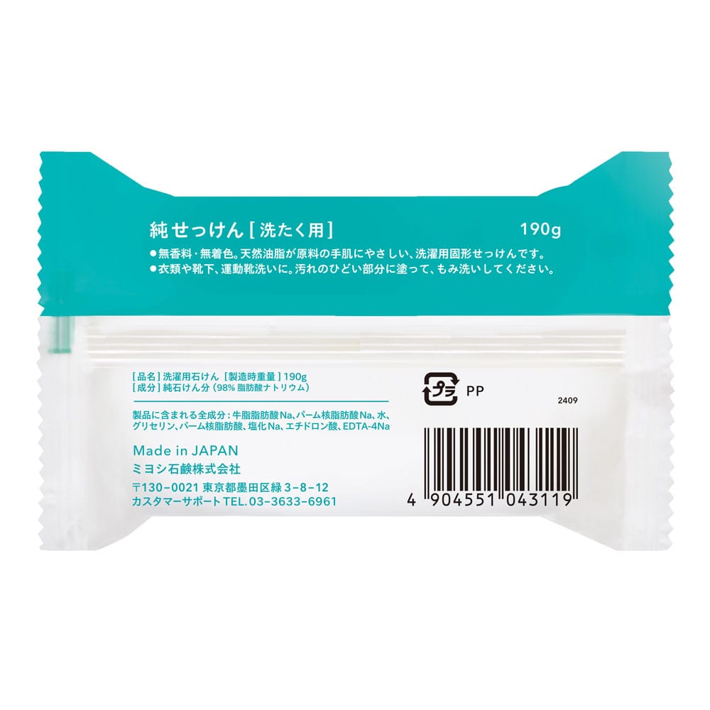 純せっけん　１９０ｇ