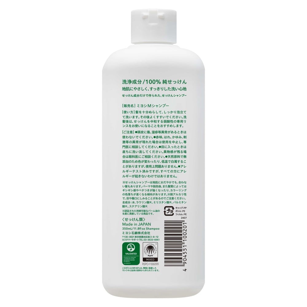 ミヨシ石鹸　無添加シャンプー　本体　３５０ｍｌ シャンプー本体