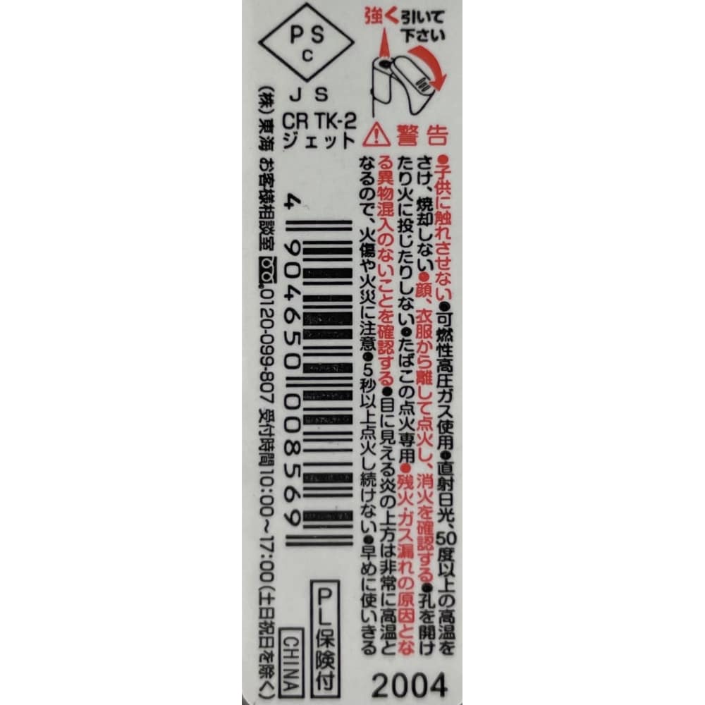 SALE／10%OFF CRチャッカマン スライドタイプ 箱入 赤色 discoversvg.com