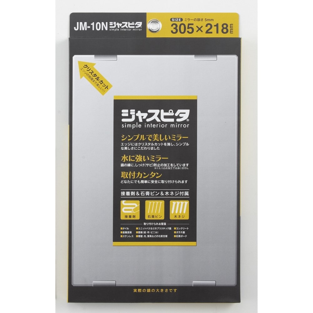 新ジャスピタ ＪＭ－１０Ｎ