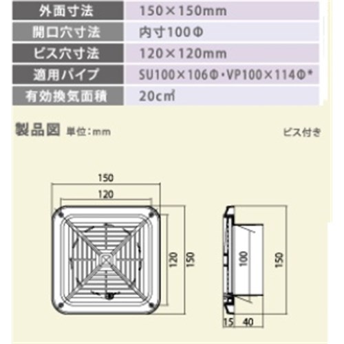 ＤＸレジスタ－スイ－ト　Ｃ－１００Φ