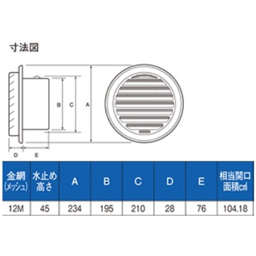 ステン丸型ガラリ２００Φ　ＳＳＮ２００Ｓ－ＤＫ