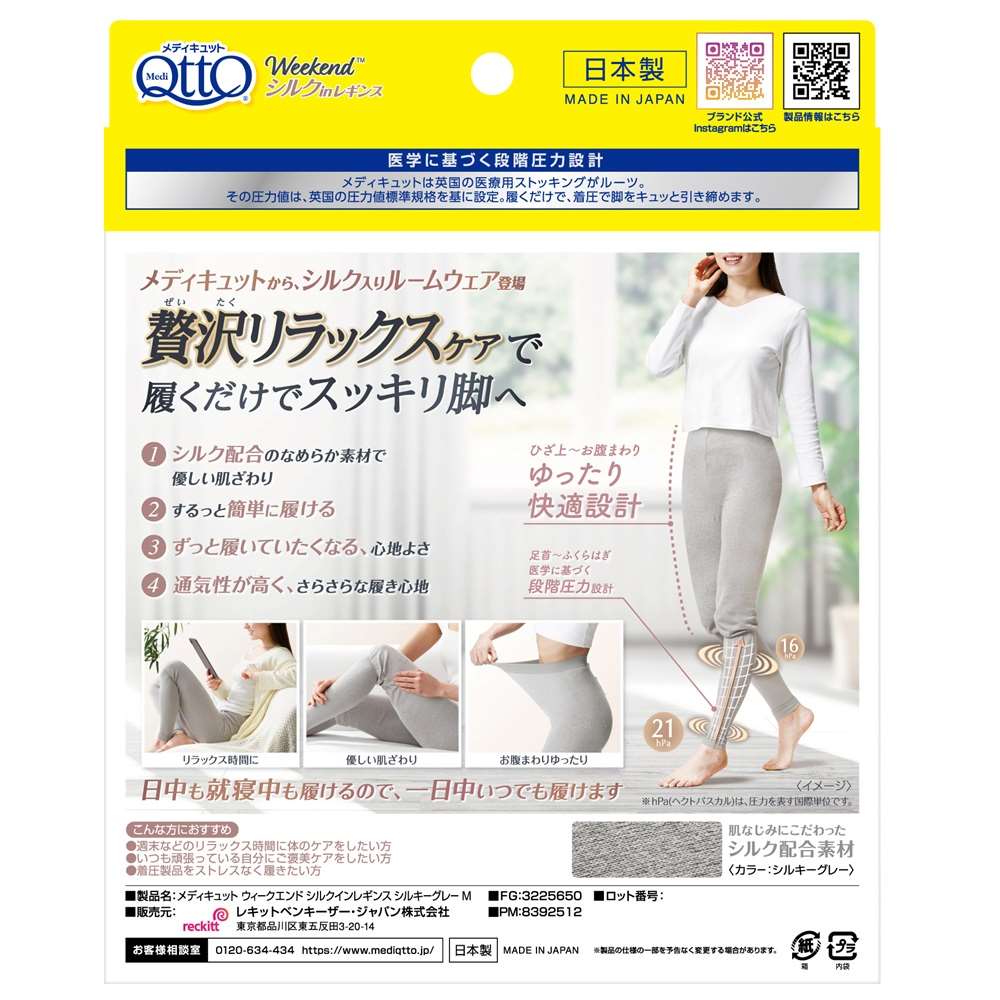 メディキュットシルクレギンスグレー Ｍ Mサイズ