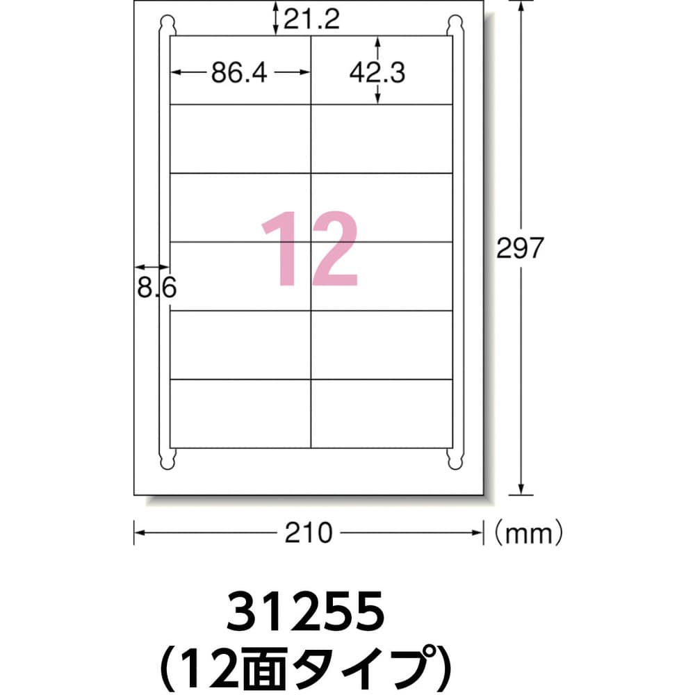 3M エーワン （TM）  ラベルシール（プリンタ兼用）キレイにはがせるタイプ 12面10枚 31255