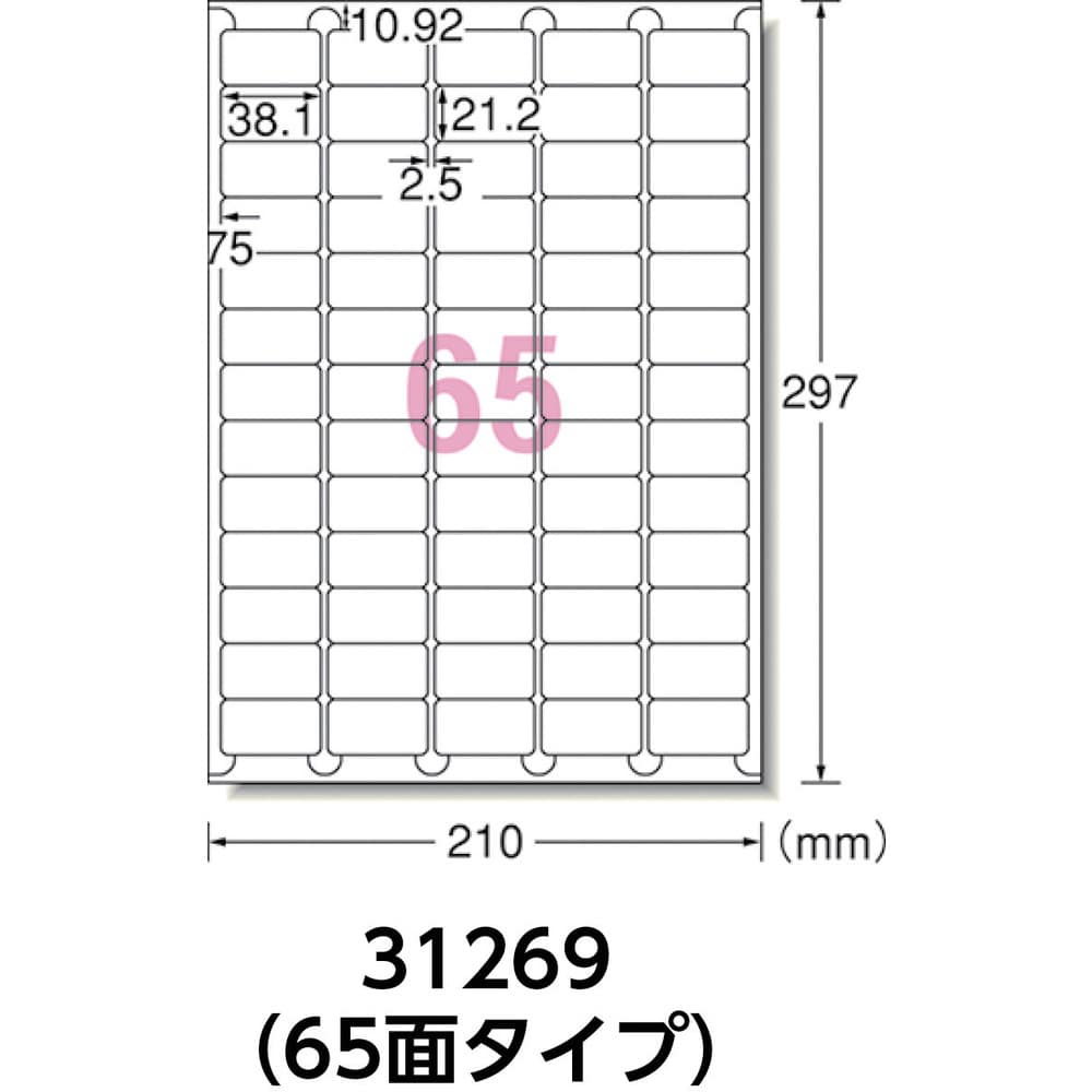3M エーワン （TM）  ラベルシール（プリンタ兼用）キレイにはがせるタイプ 65面10枚 31269
