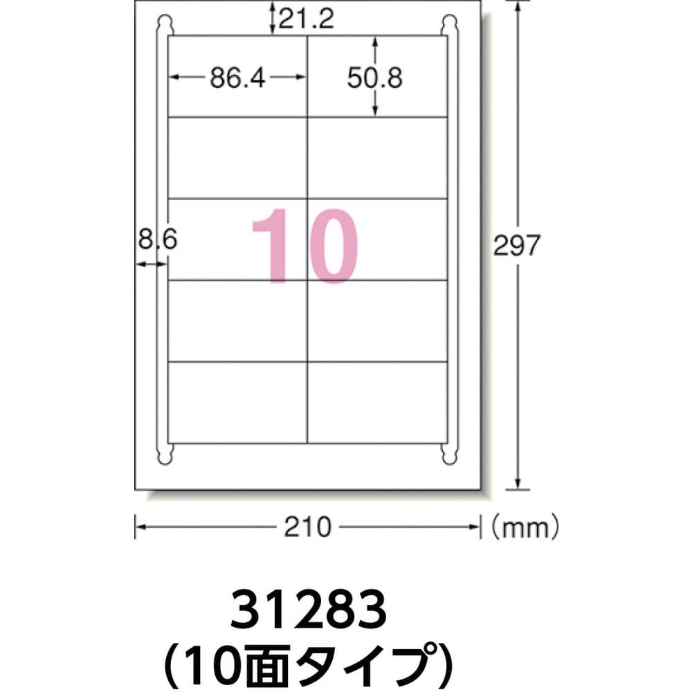 3M エーワン （TM）  ラベルシール（プリンタ兼用）キレイにはがせるタイプ 10面10枚 31283