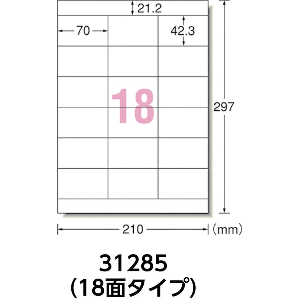 3M エーワン （TM）  ラベルシール（プリンタ兼用）キレイにはがせるタイプ 18面10枚 31285