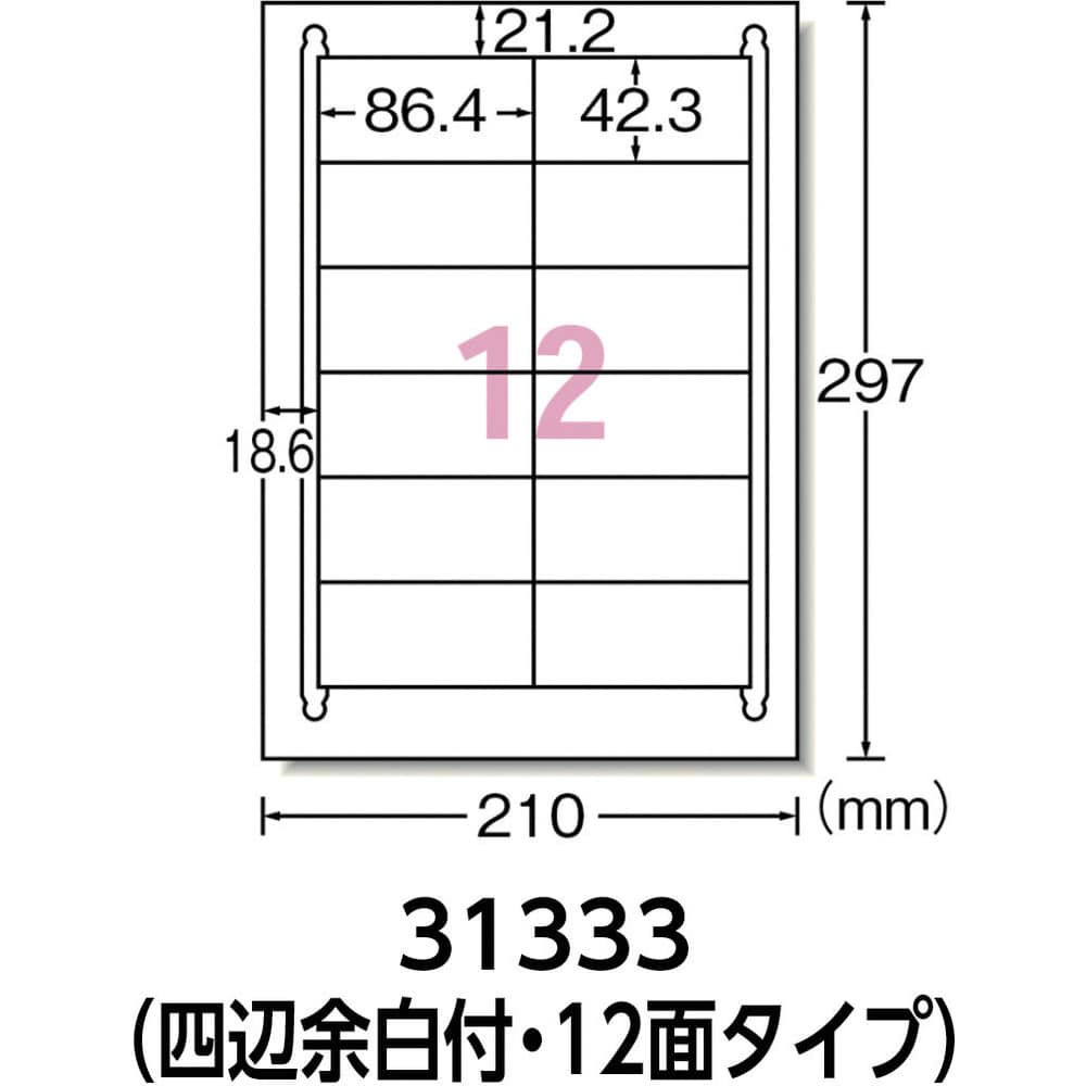 3M エーワン （TM）  ラベルシール（プリンタ兼用）再生紙 12面 四辺余白付 20枚入 31333