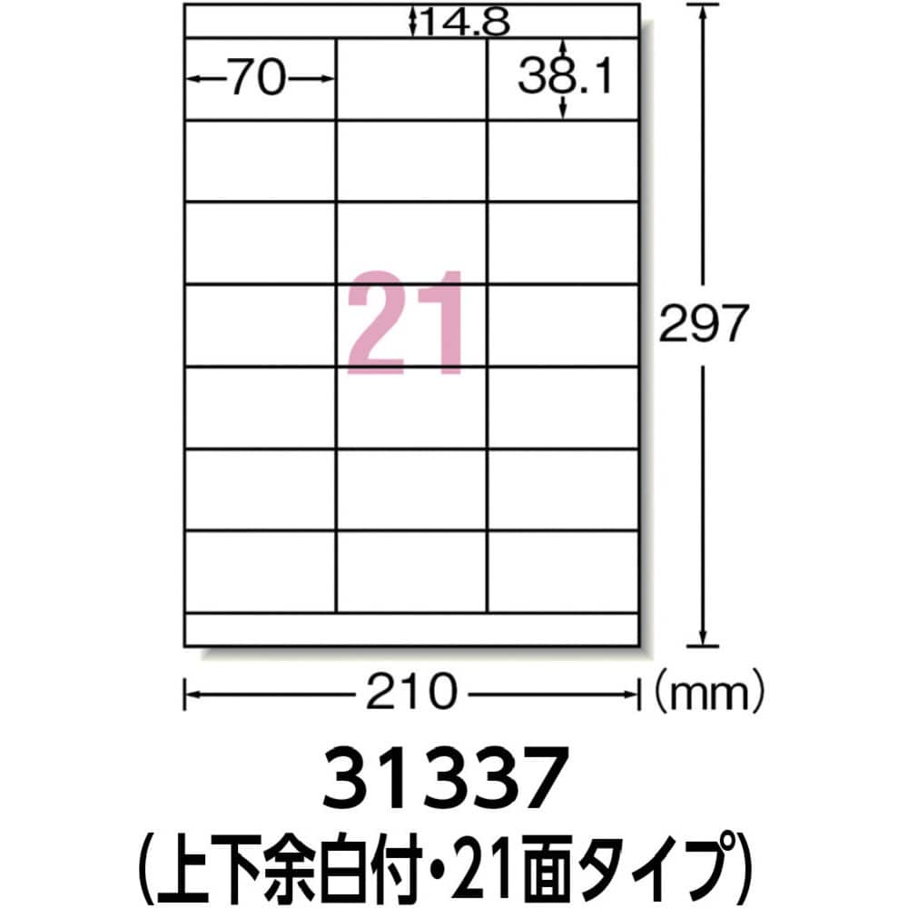 3M エーワン （TM）  ラベルシール（プリンタ兼用）再生紙 21面 上下余白付 20枚入 31337