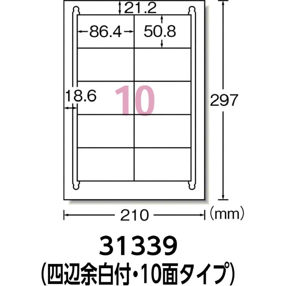 3M エーワン （TM）  ラベルシール（プリンタ兼用）再生紙 10面 四辺余白付 20枚入 31339