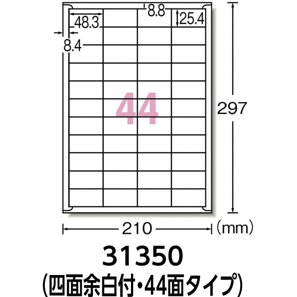 3M エーワン （TM）  ラベルシール（プリンタ兼用）再生紙 44面 四辺余白付 100枚 31350