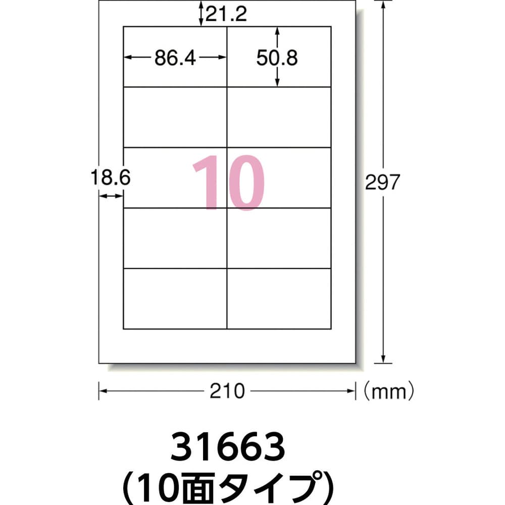 3M エーワン （TM）  ラベルシール（プリンタ兼用）白修正タイプ 10面 （12枚入） 31663