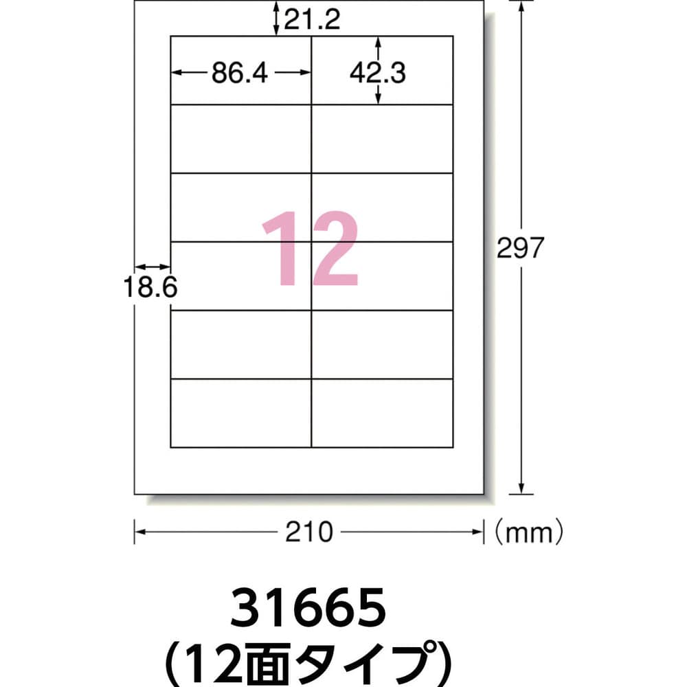 3M エーワン （TM）  ラベルシール（プリンタ兼用）白修正タイプ 12面 （12枚入） 31665
