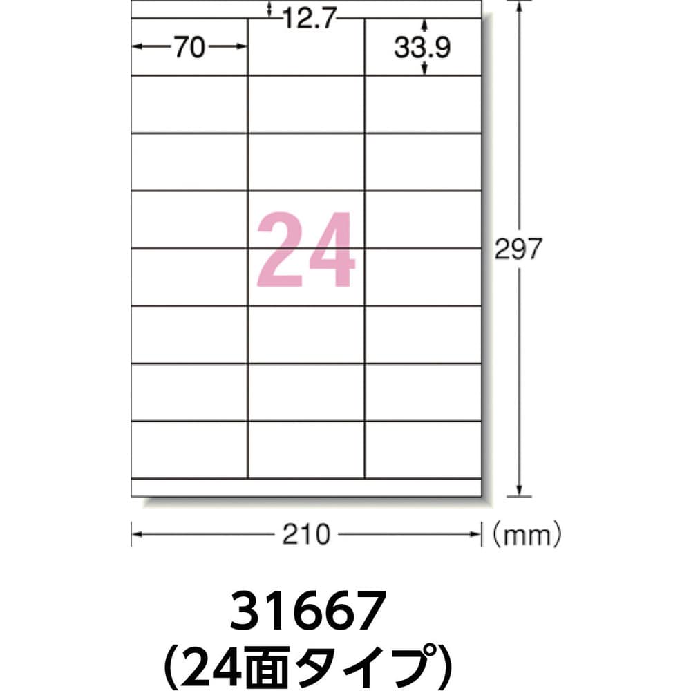 3M エーワン （TM）  ラベルシール（プリンタ兼用）白修正タイプ 24面 （12枚入） 31667