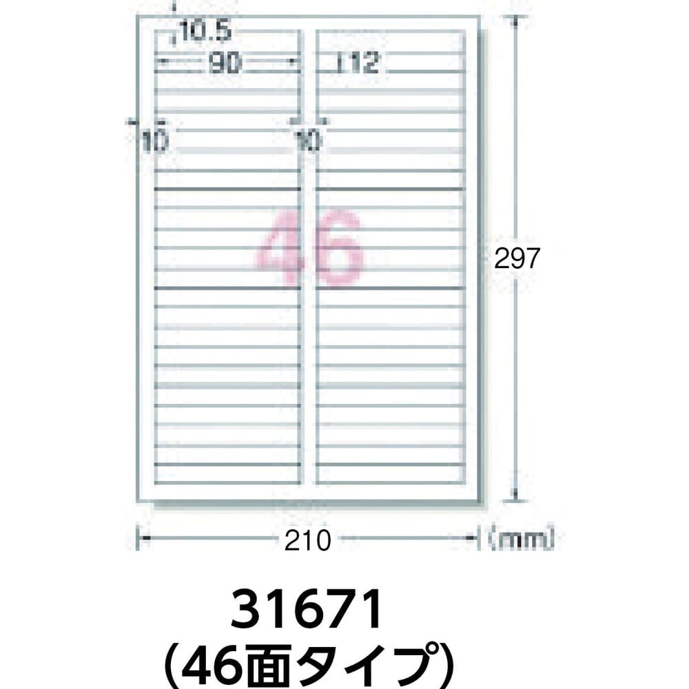 3M エーワン （TM）  ラベルシール（プリンタ兼用）白修正タイプ 46面 （12枚入） 31671