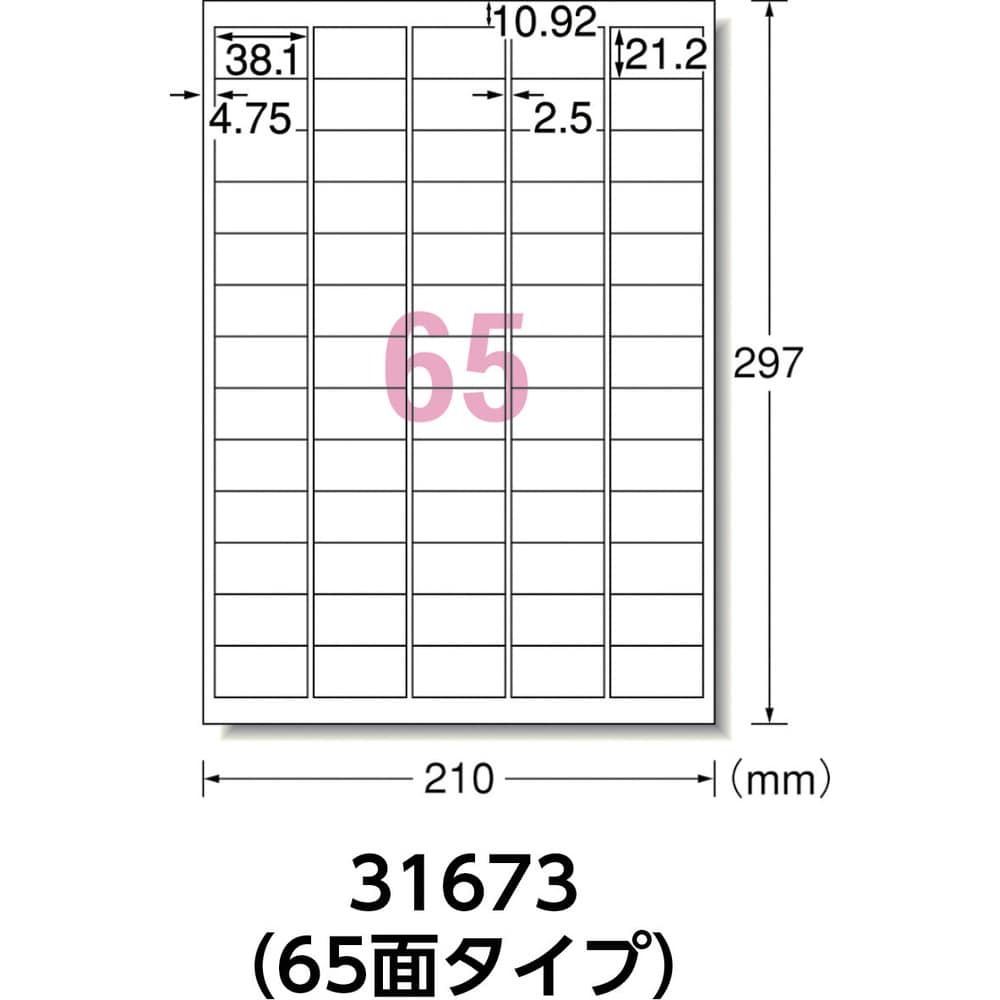 3M エーワン （TM）  ラベルシール（プリンタ兼用）白修正タイプ 65面 （12枚入） 31673