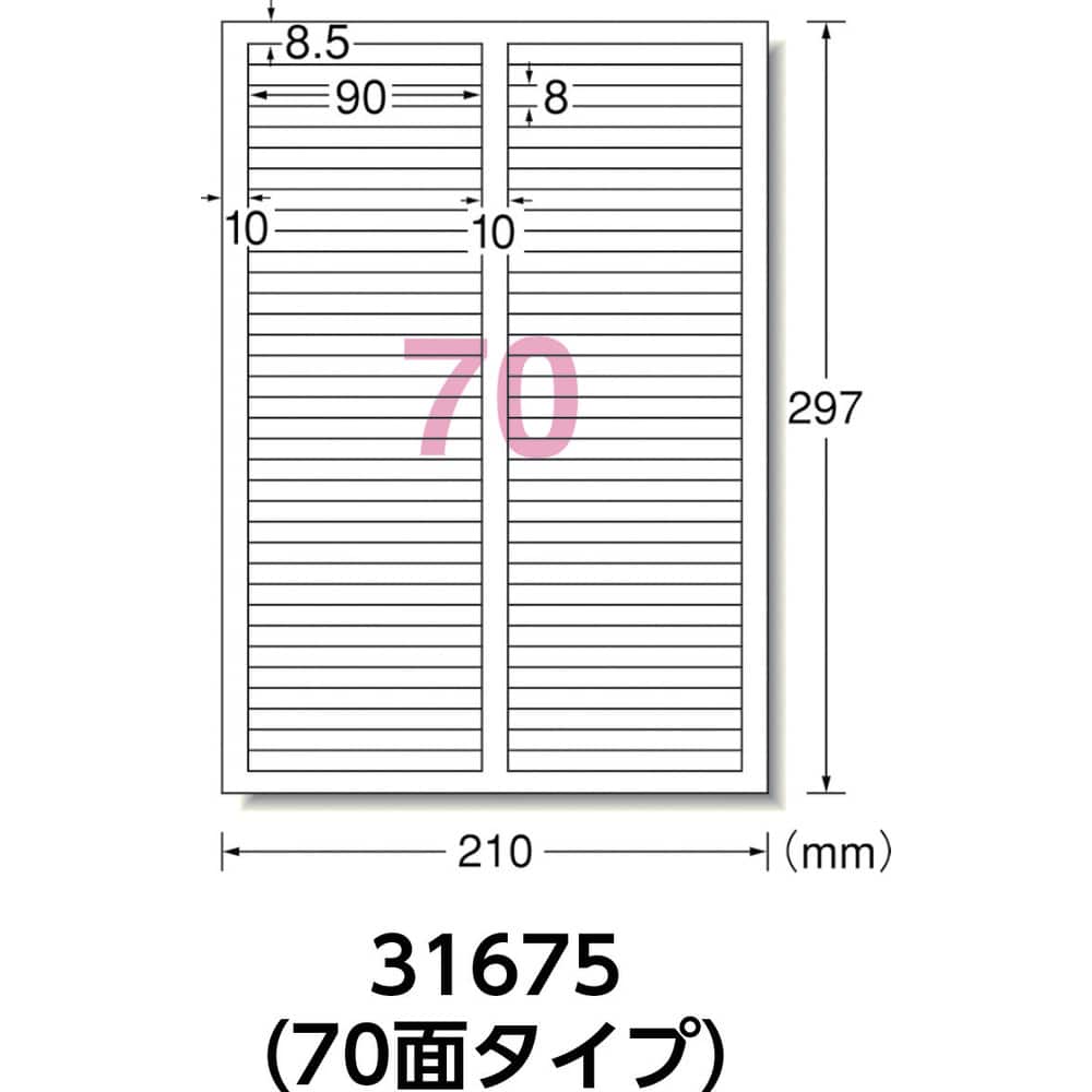 3M エーワン （TM）  ラベルシール（プリンタ兼用）白修正タイプ 70面 （12枚入） 31675