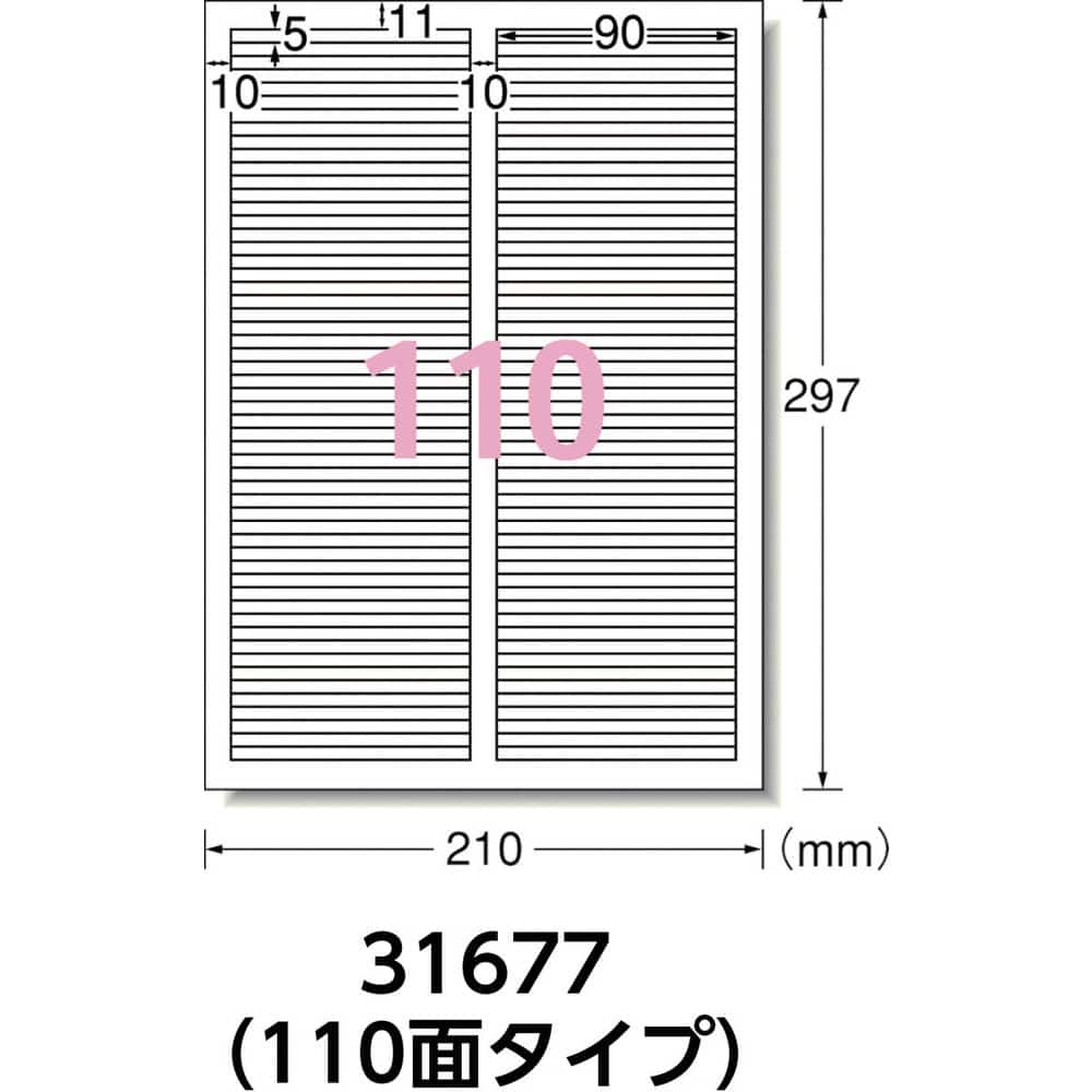 3M エーワン （TM）  ラベルシール（プリンタ兼用）白修正タイプ 110面 （12枚入） 31677