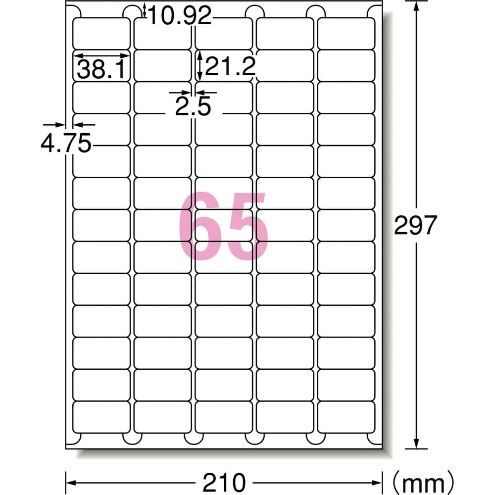 3M エーワン （TM）  ラベルシール 兼用 HG 65面 （20枚入） 75265