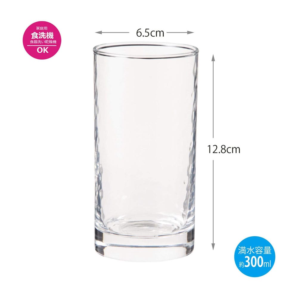 １０タンブラー　生活の器
