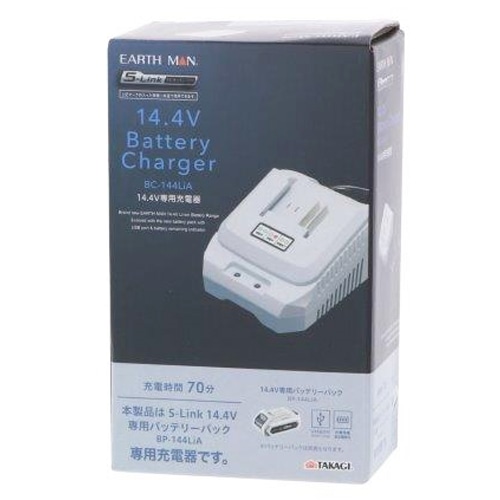 高儀 EARTH MAN(アースマン) S-Link 14.4V専用充電器 BC-144LiA