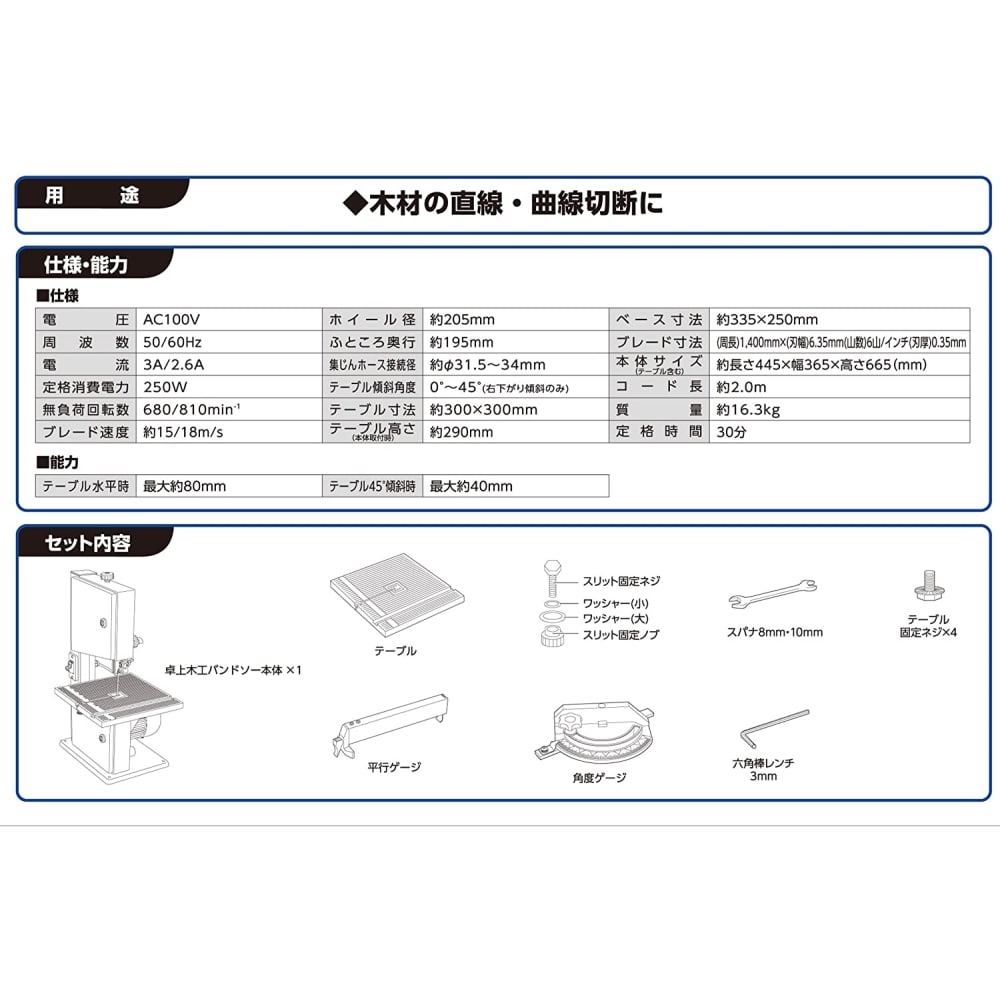 高儀 EARTH MAN(アースマン) 卓上木工バンドソー RBS-195A 卓上木工バンドソー