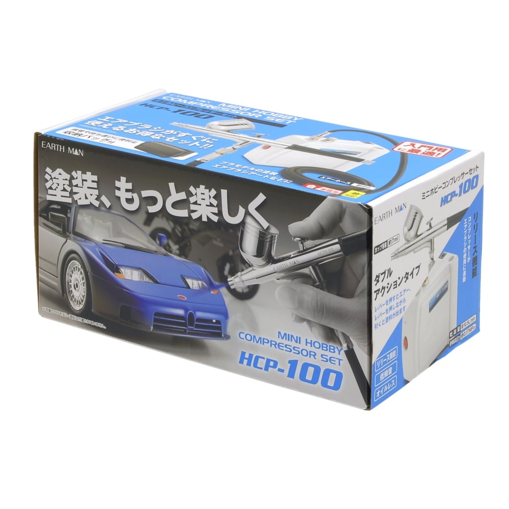 【限定販売】 ミニホビーコンプレッサーセット 工具 HCP－100: 模型製作用品