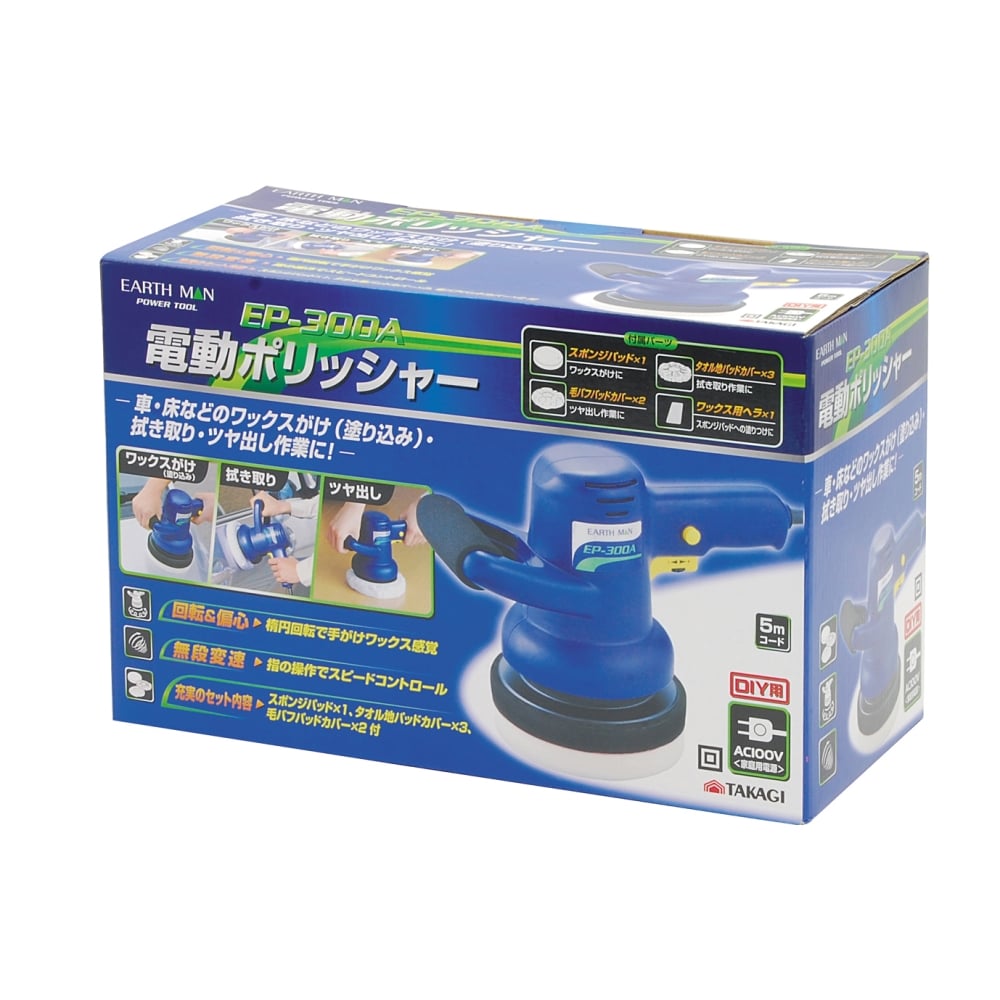 電動ポリッシャー 本体 EP-300A(本体): 工具 電動ポリッシャー 本体 EP-300A(本体): 工具