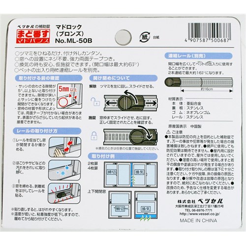 マドロック　ＭＬ－５０Ｂ　ブロンズ