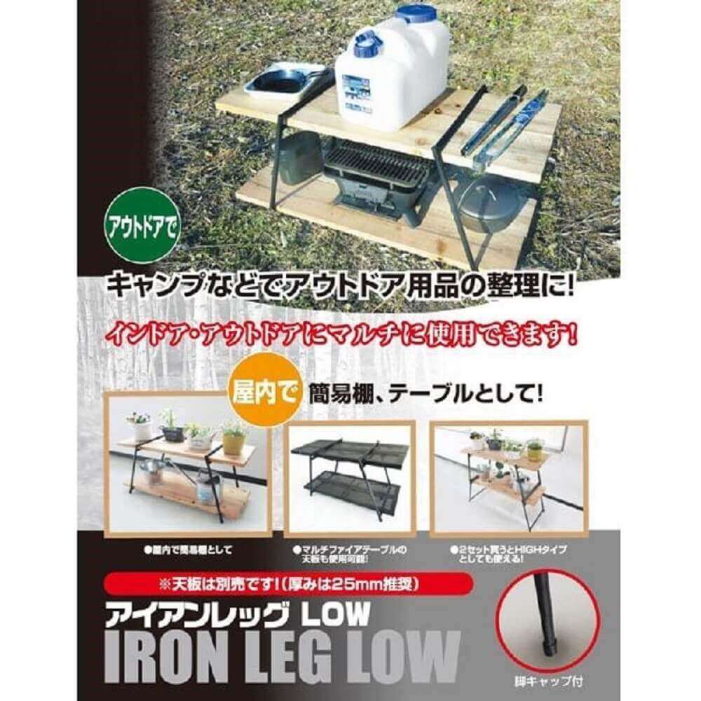 アイアンレッグ LOW IL-L LOW