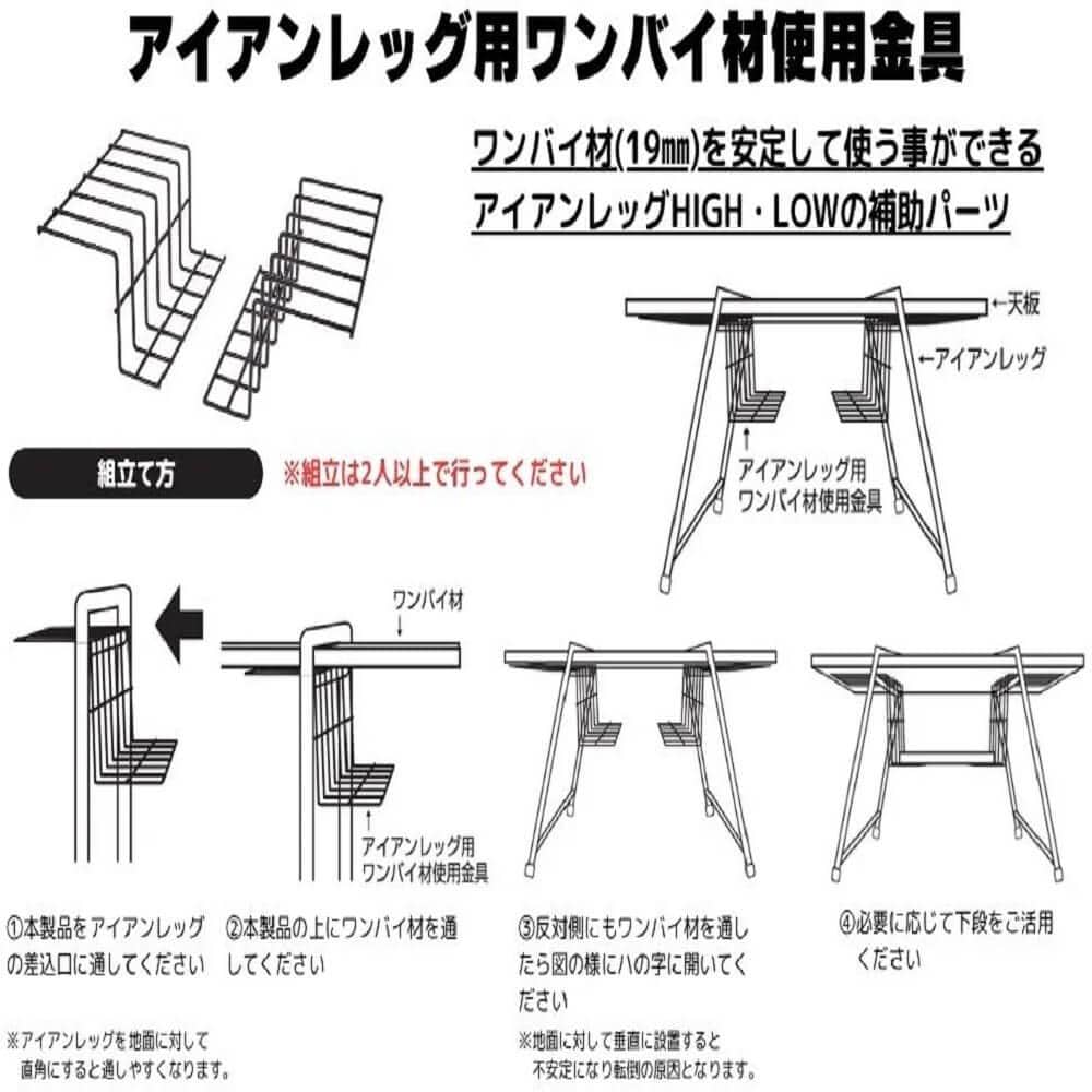 アイアンレッグ用ワンバイ材使用金具IL-P