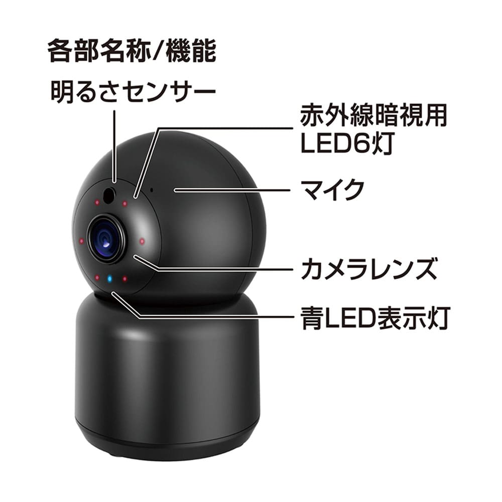 カシムラ　スマートホームカメラ　ＢＫ　ＫＪ－１９９