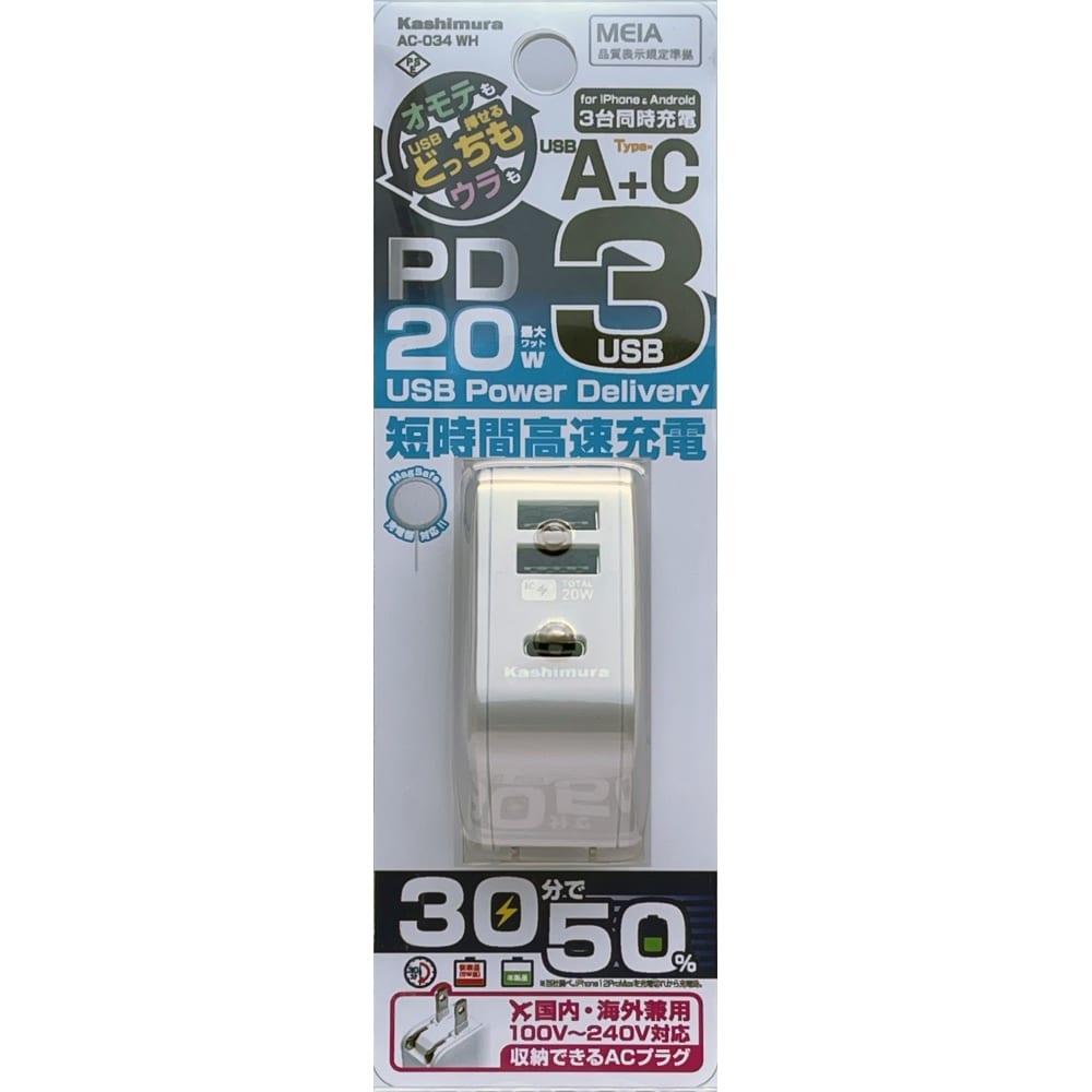 ＡＣ充電器　ＡＣ－０３４　ＷＨ