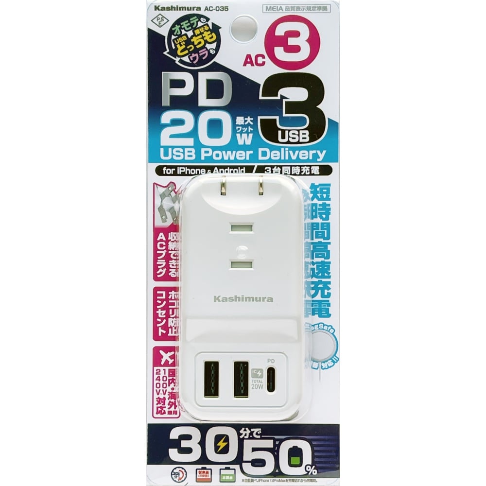 ＡＣダイレクトタップ　ＡＣ－０３５　ＷＨ